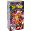 Pokemon TCG Chinese Dark Crystal Blaze CSV5C  Slim Booster Box Sealed 🇬🇧