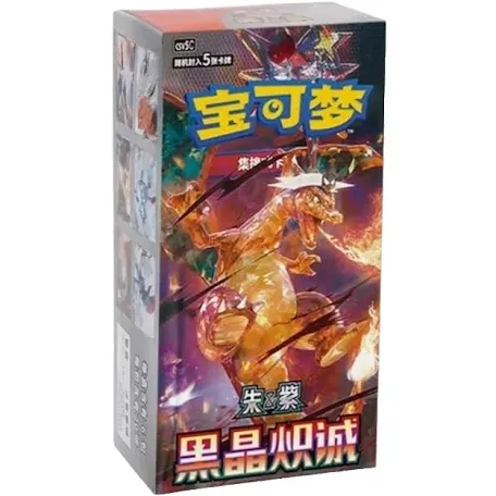 Pokemon TCG Chinese Dark Crystal Blaze CSV5C  Slim Booster Box Sealed 🇬🇧
