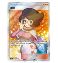 Wicke  329/324 (SR) CSM1dc