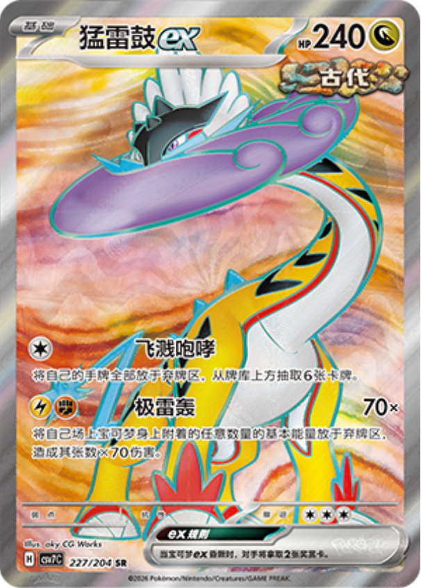 Raging Bolt 227/204 (SR), CSV7c