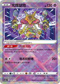 Alakazam 028/131 , Radiant Cards (K) CS6bc