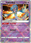 Gardevoir 046/117, Radiant Cards (K) CS5ac