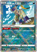 Meinfoo, Radiant Cards (K)