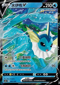 Vaporeon V 004/009 Sealed Promo CSHc (V)