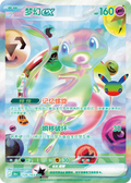 Mew, 30th Anniversary (FUR)