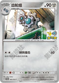 Klang Chinese Exclusive, Dojo Cards (Promo)