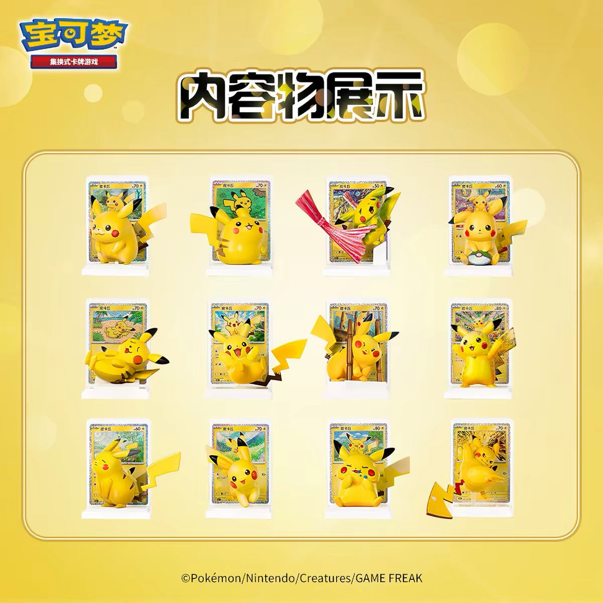 PRE-ORDER: Pokémon TCG 30th Anniversary Pikachu Blind Box