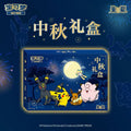PRE-ORDER: Mid autumn Festival Box