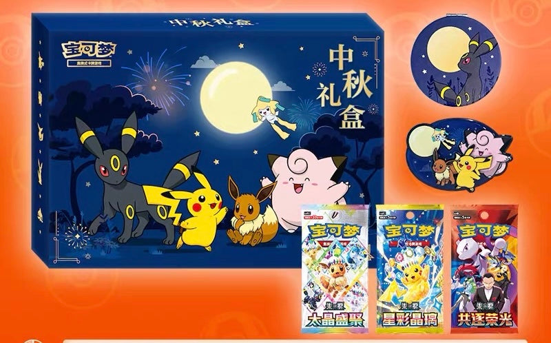 PRE-ORDER: Mid autumn Festival Box