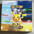 PRE-ORDER: Pokémon TCG 30th Anniversary Booster Box Simplified Chinese