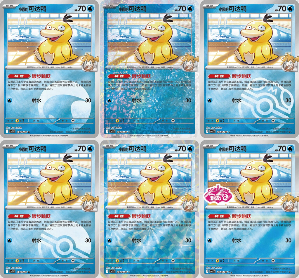 PRE-ORDER - Gem Pack Vol 7 Booster Box - CBBC7