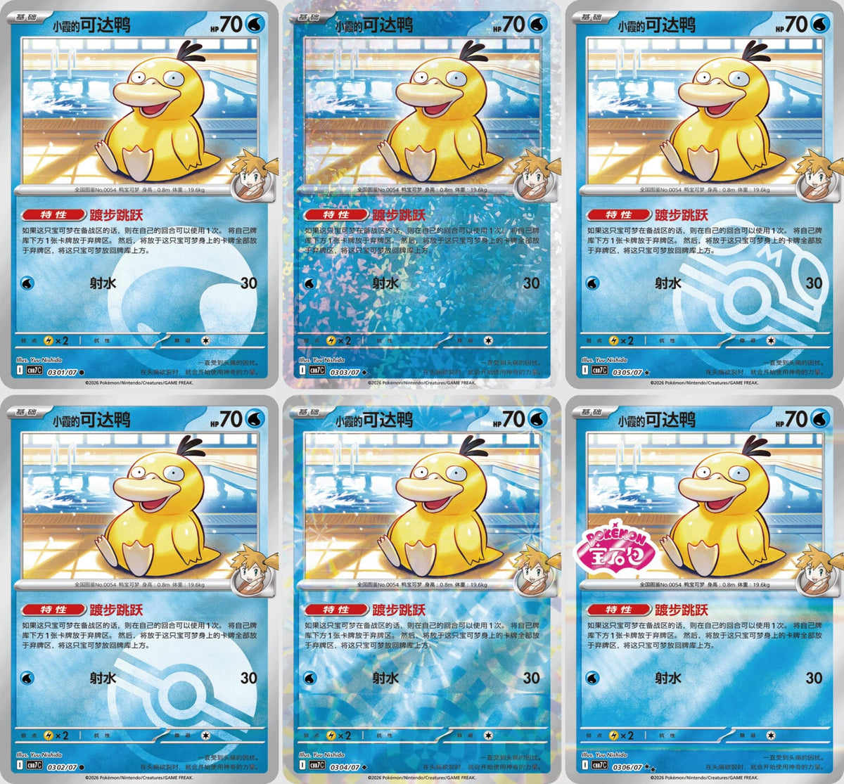 PRE-ORDER - Gem Pack Vol 7 Booster Box - CBBC7
