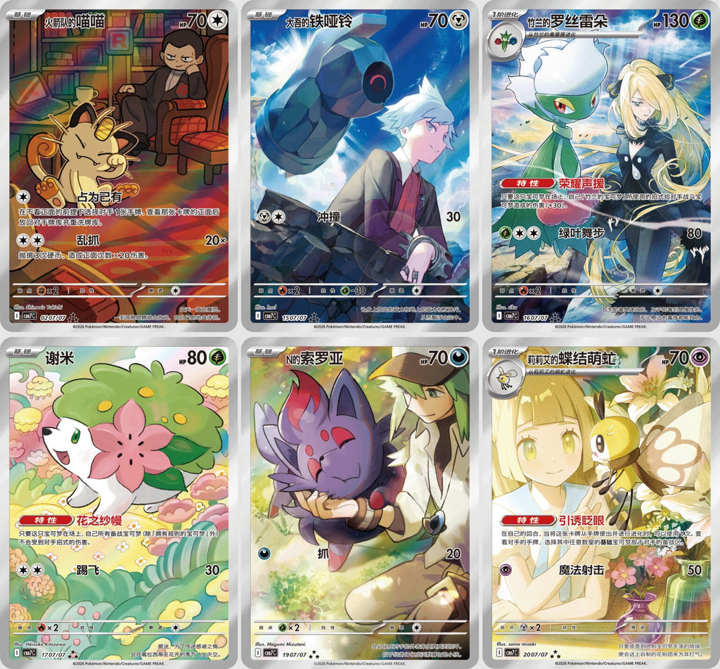 PRE-ORDER - Gem Pack Vol 7 Booster Box - CBBC7
