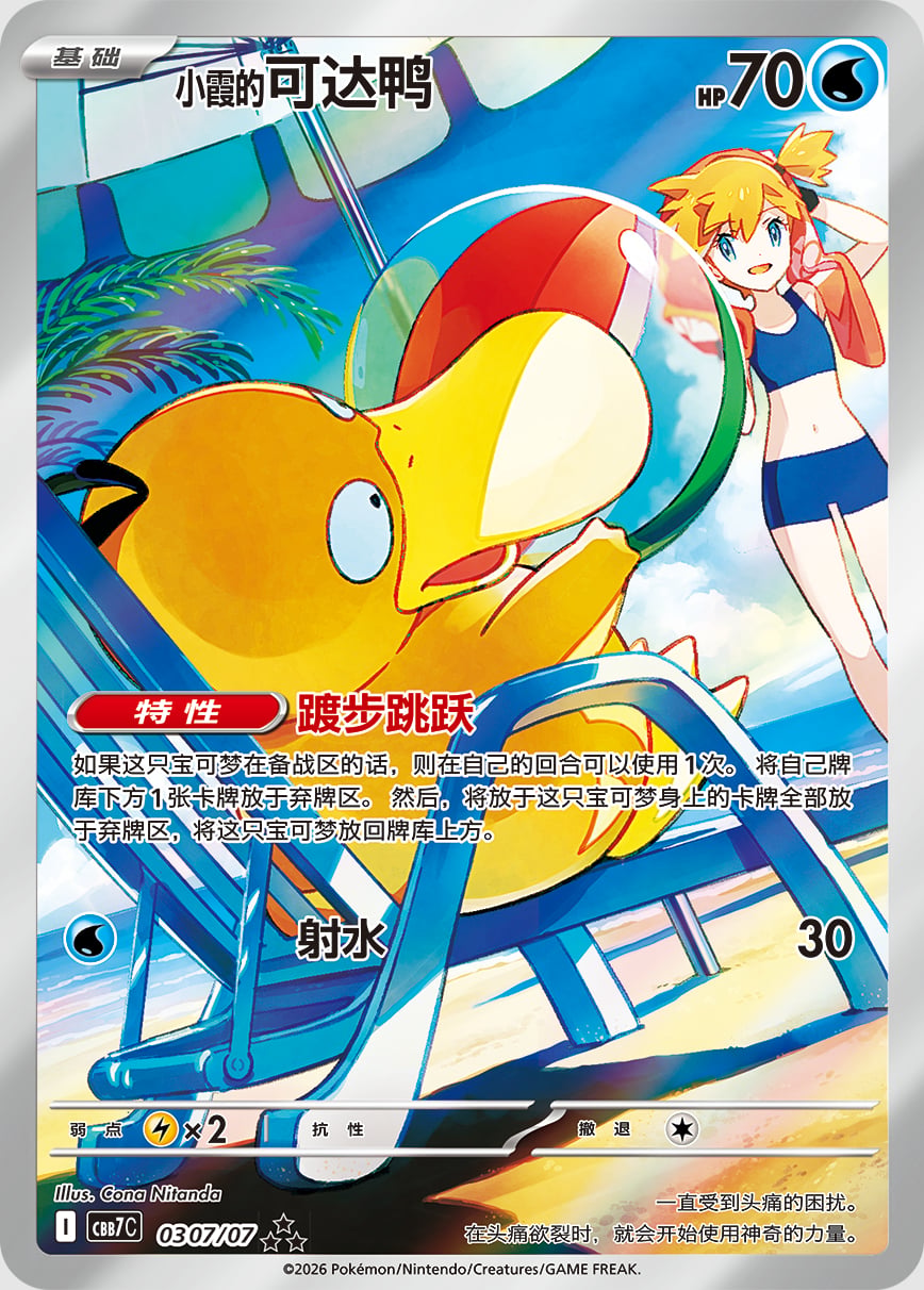 PRE-ORDER - Gem Pack Vol 7 Booster Box - CBBC7