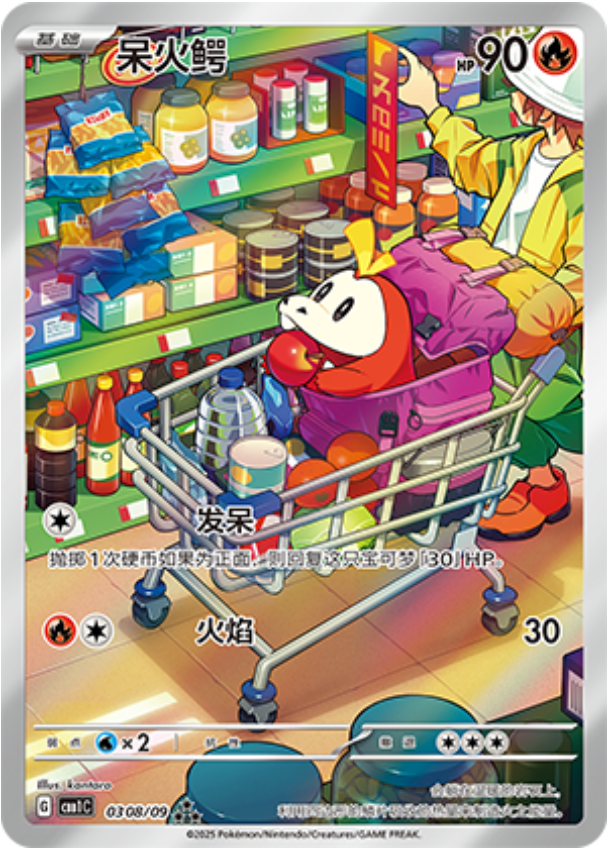 Gem Pack Vol 1 0308/09 Fuecoco