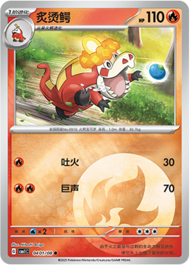 Gem Pack Vol 1 0401/08 Crocalor