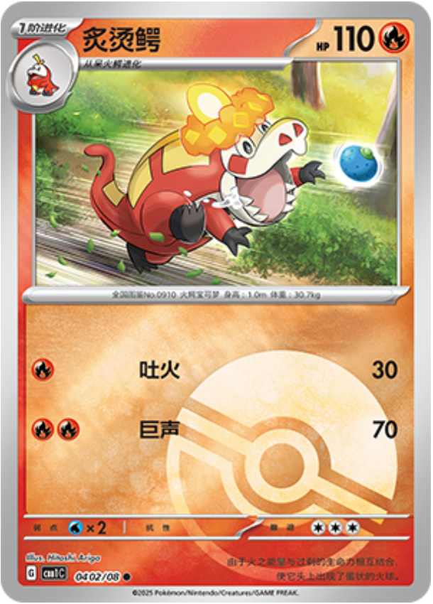 Gem Pack Vol 1 0402/08 Crocalor