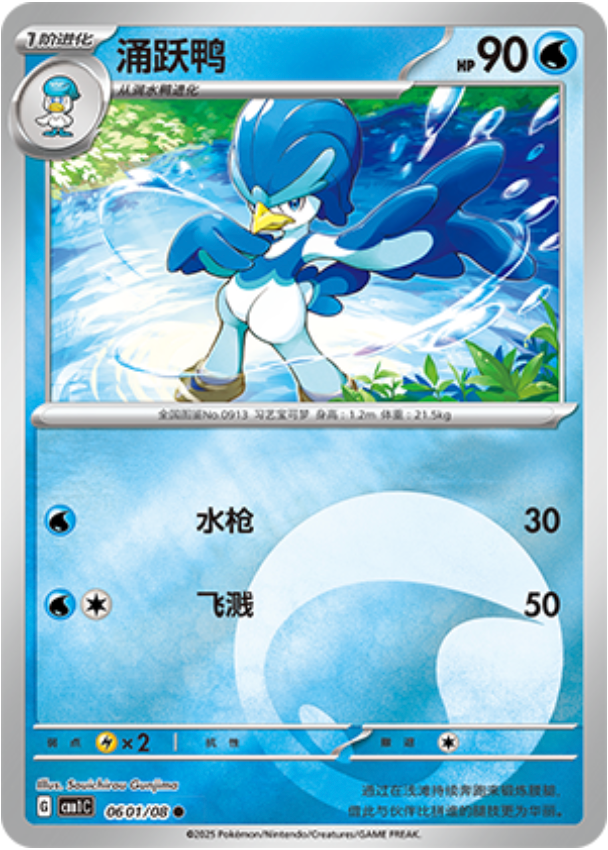 Gem Pack Vol 1 0601/08 Quaxwell