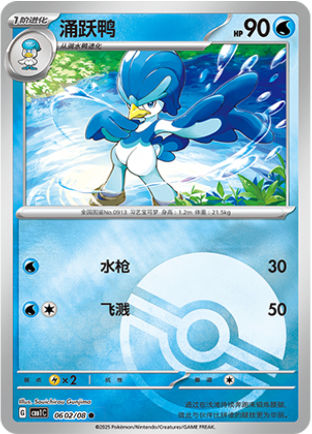 Gem Pack Vol 1 0602/08 Quaxwell