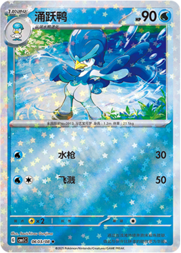Gem Pack Vol 1 0603/08 Quaxwell