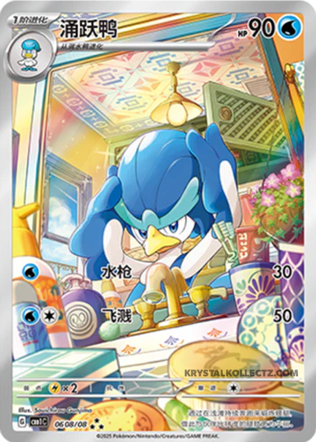 Gem Pack Vol 1 0608/08 Quaxwell