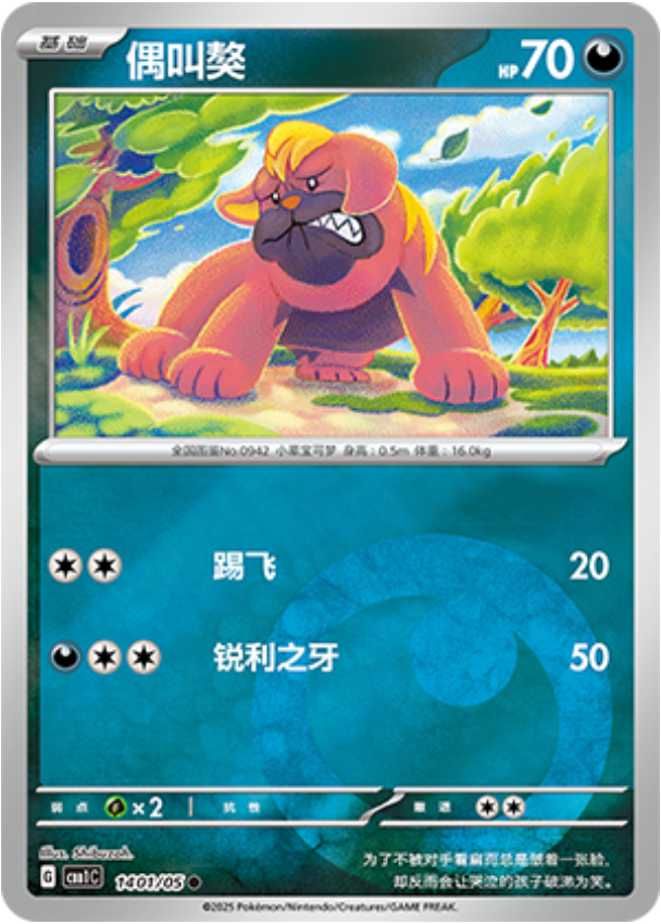Gem Pack Vol 1 1401/05 Maschiff