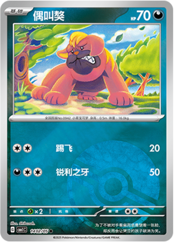 Gem Pack Vol 1 1402/05 Maschiff