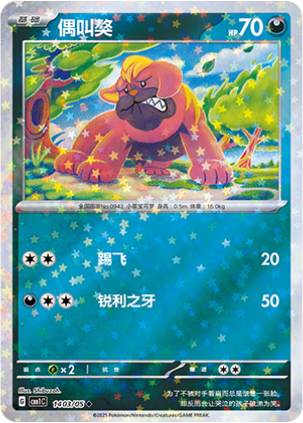 Gem Pack Vol 1 1403/05 Maschiff