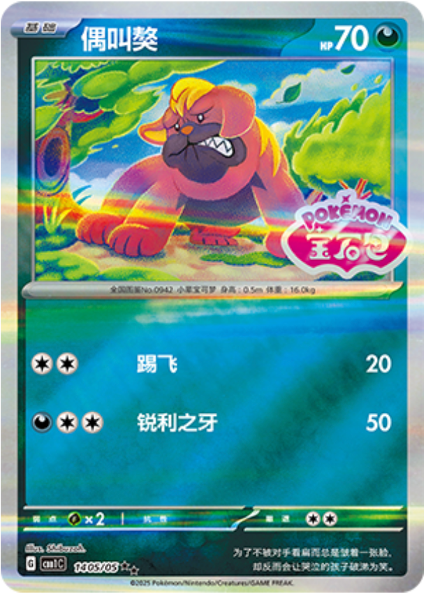 Gem Pack Vol 1 1405/05 Maschiff