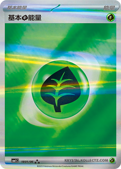 Gem Pack Vol 1 1801/06 Energy