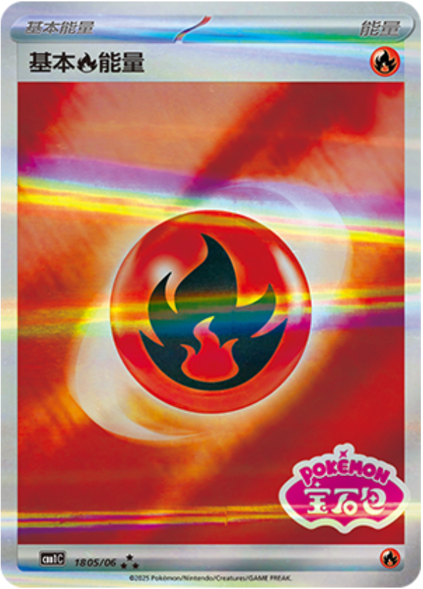 Gem Pack Vol 1 1805/06 Energy