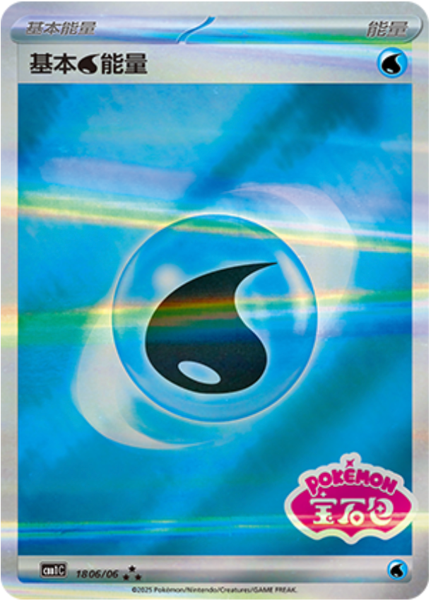 Gem Pack Vol 1 1806/06 Energy