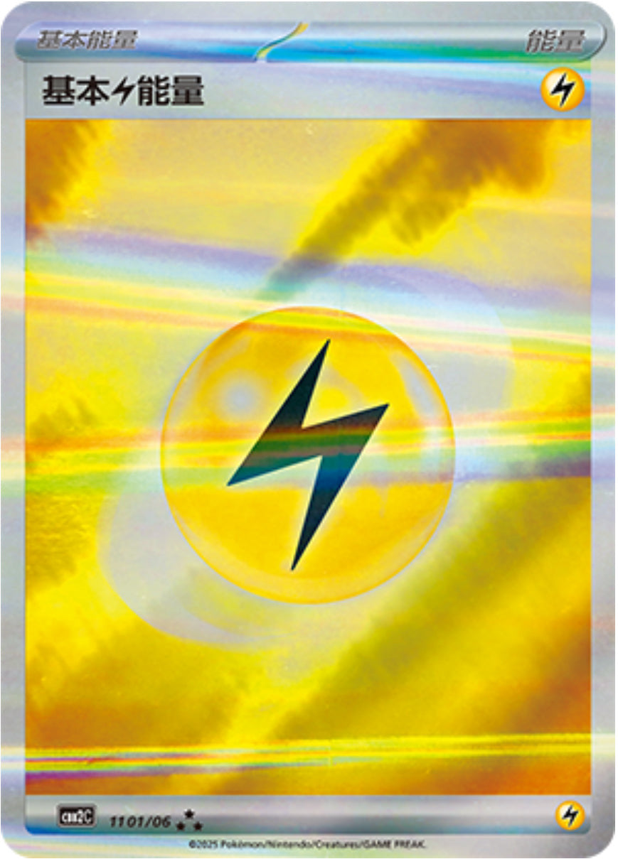 Gem Pack Vol 2 1101/06 Energy