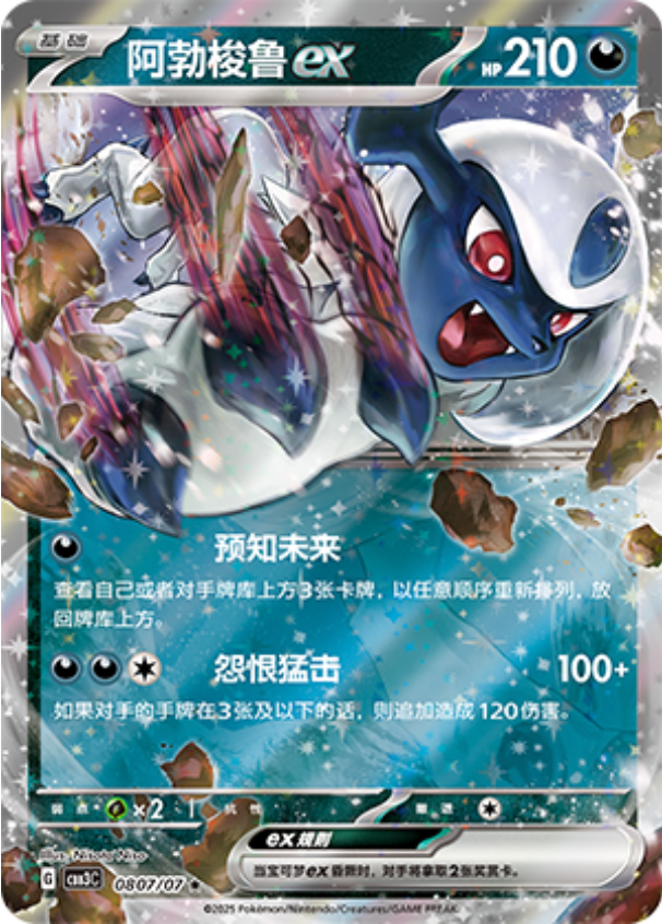 Gem Pack Vol 3 0807/07 Absol