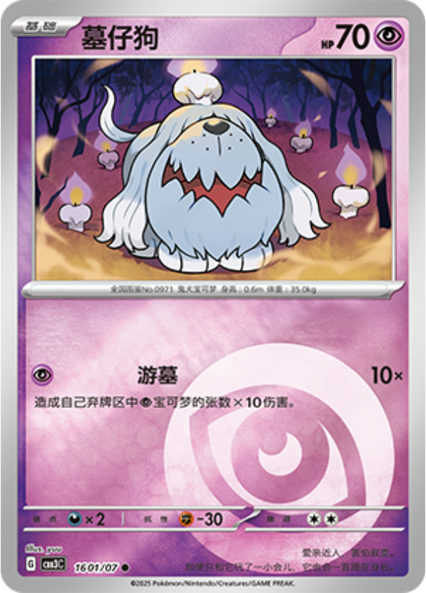 Gem Pack Vol 3 1601/07 Greavard