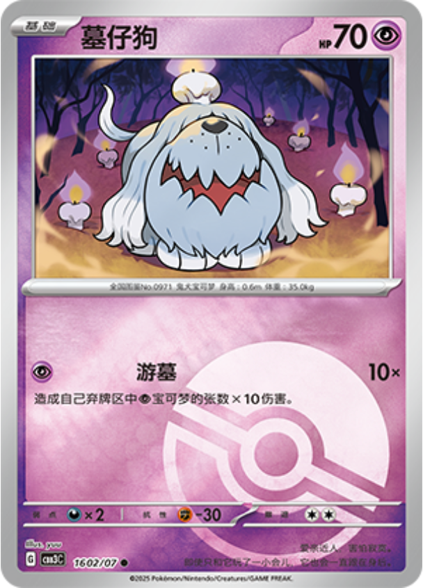 Gem Pack Vol 3 1602/07 Greavard