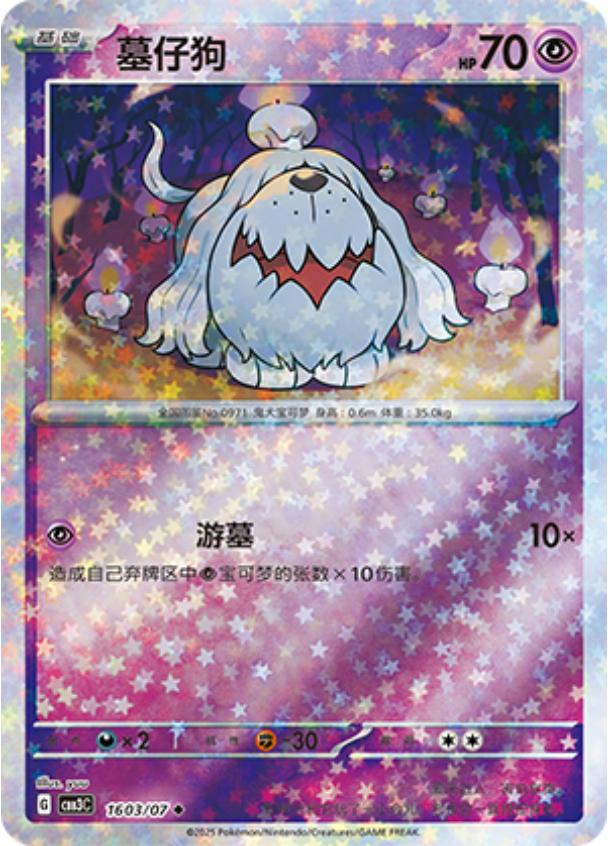 Gem Pack Vol 3 1603/07 Greavard
