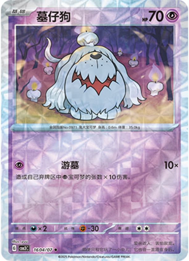 Gem Pack Vol 3 1604/07 Greavard