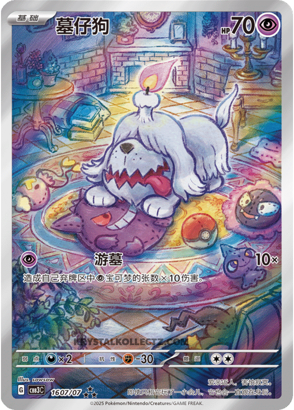 Gem Pack Vol 3 1607/07 Greavard
