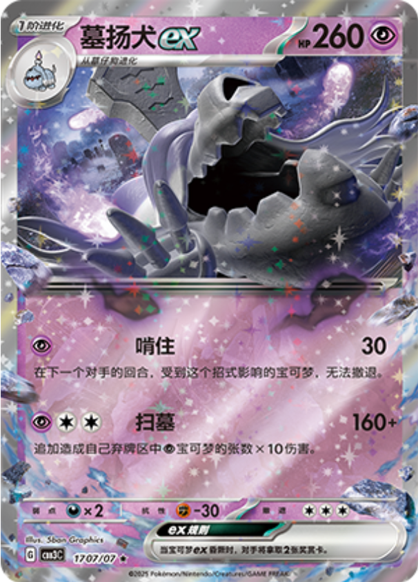Gem Pack Vol 3 1707/07 Houndstone