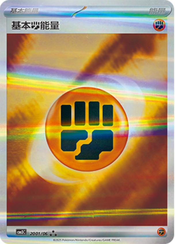 Gem Pack Vol 3 2001/06 Energy