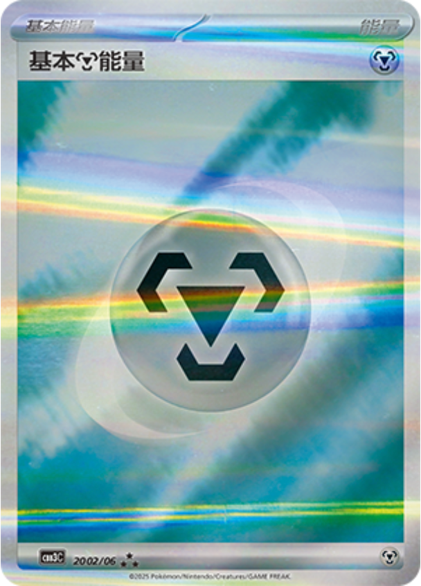Gem Pack Vol 3 2002/06 Energy