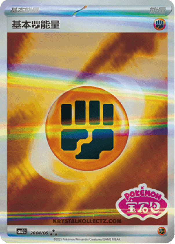 Gem Pack Vol 3 2004/06 Energy