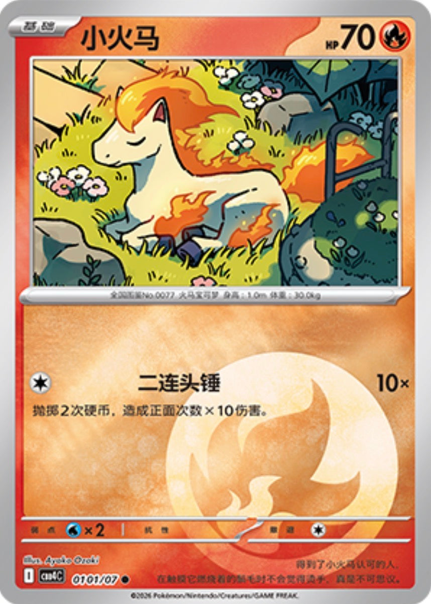 Gem Pack Vol 4 0101/07 Ponyta
