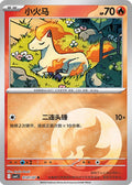 Gem Pack Vol 4 0101/07 Ponyta