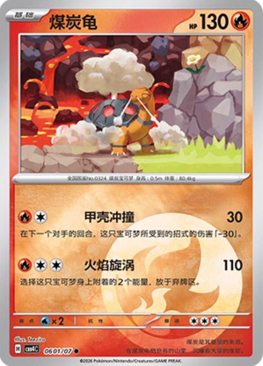 Gem Pack Vol 4 0601/07 Torkoal