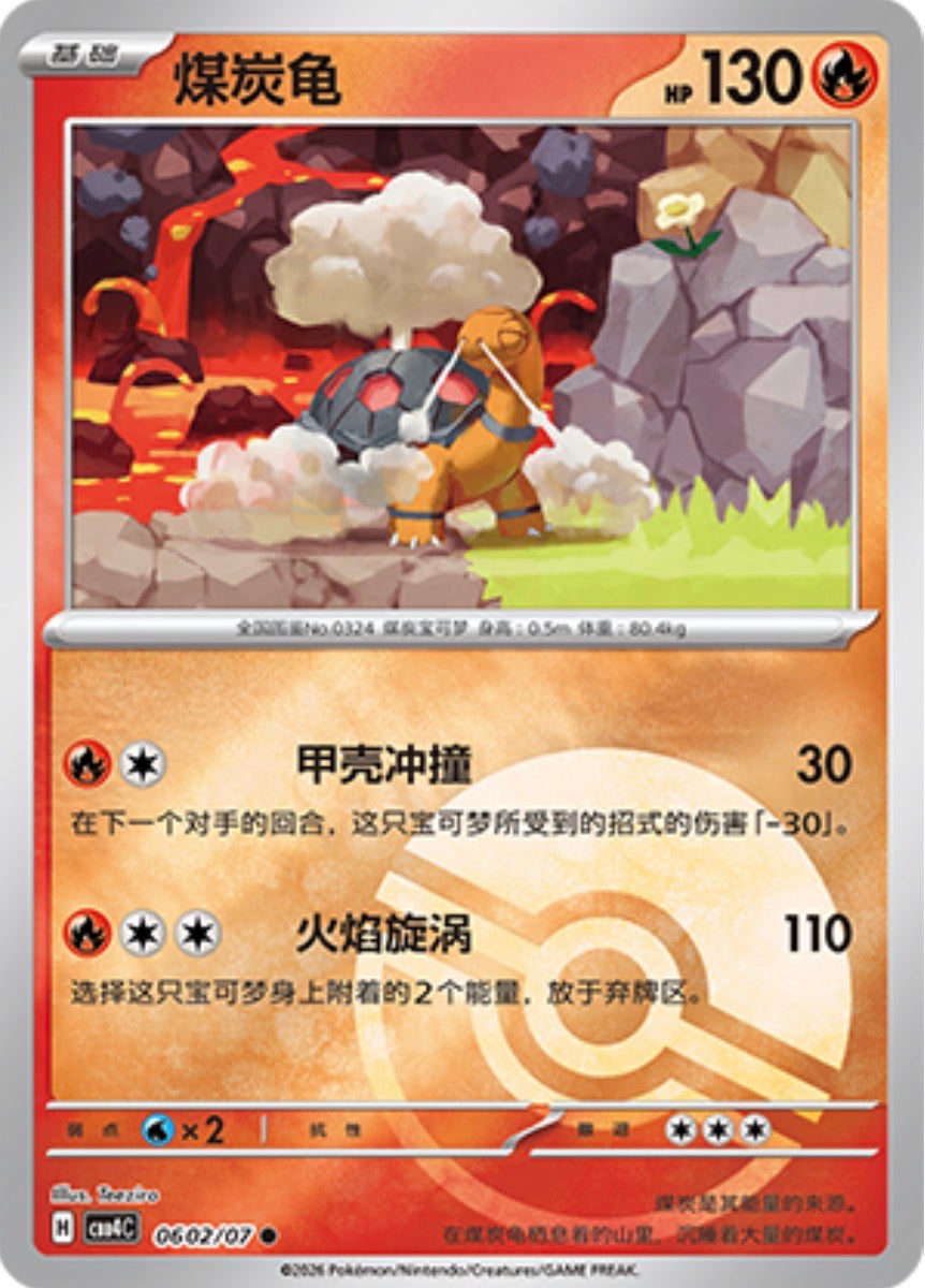 Gem Pack Vol 4 0602/07 Torkoal