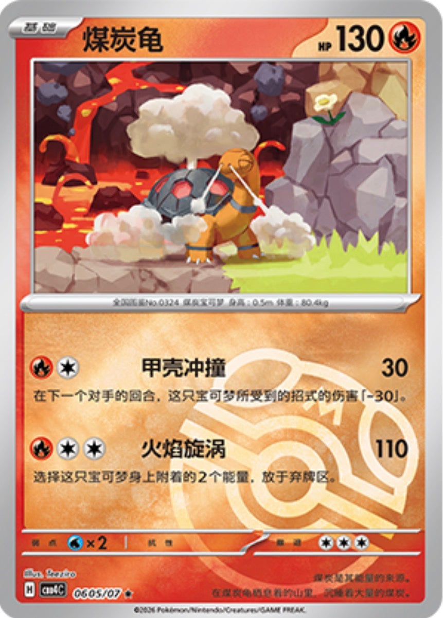 Gem Pack Vol 4 0605/07 Torkoal