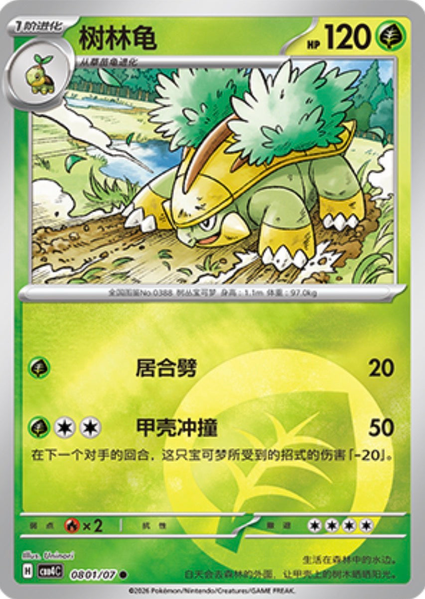 Gem Pack Vol 4 0801/07 Grotle