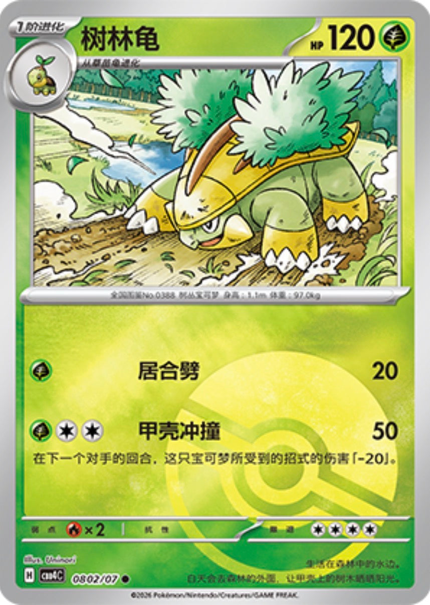 Gem Pack Vol 4 0802/07 Grotle